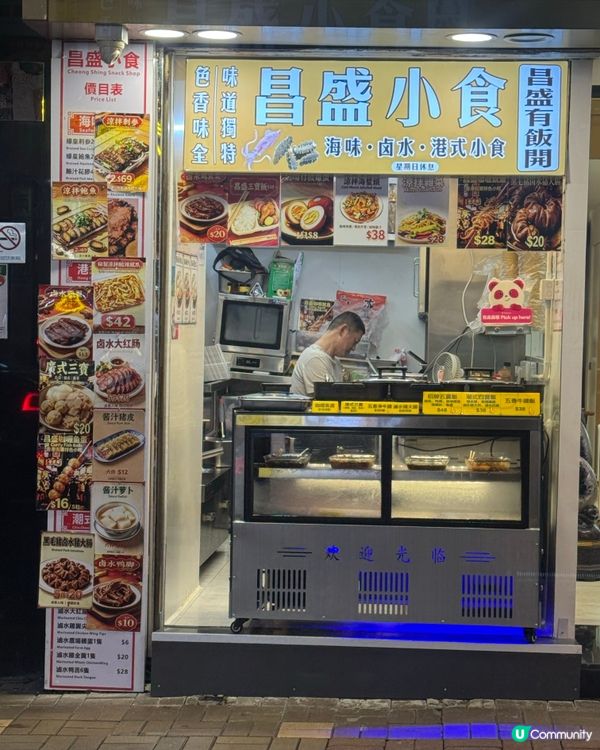 潮汕風味😍！尖沙咀必食小食🌟