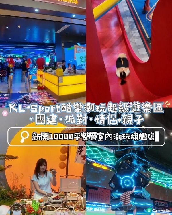 📍深圳必去！羅湖口岸新開10000+㎡🛰室內潮玩館