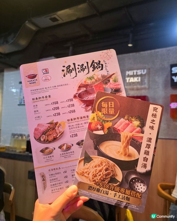 博多鍋 🥩$168一人前精緻和牛鍋物
