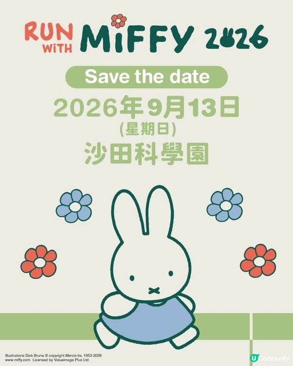 🏃‍♀️《 Run With Miffy 2026 HK》開跑！🏅