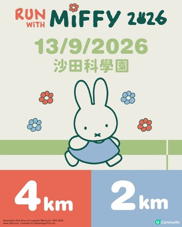 🏃‍♀️《 Run With Miffy 2026 HK》開跑！🏅