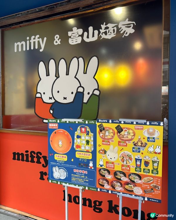 ｢富山麵家｣今期有新聯乘卡通限定主題食品,來自荷蘭🇳🇱著名插...