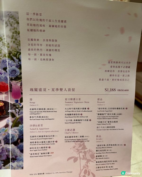 銅鑼灣•鮮花主題高質西餐 慶生首選