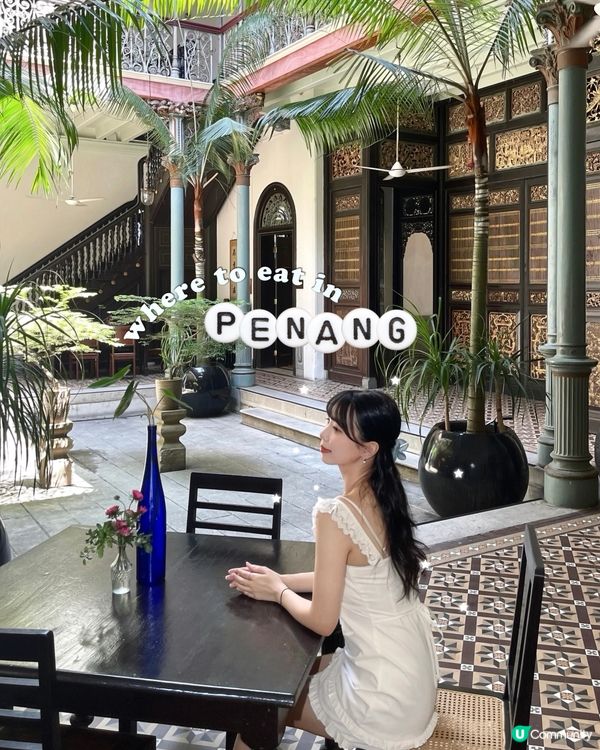 🇲🇾檳城PENANG必吃美食指南😋❕