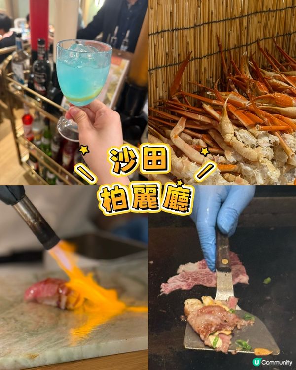 沙田必食自助餐！