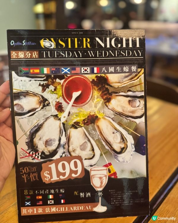 #生蠔控必看 平到震！🔥 $10隻生蠔全日任點任食🦪