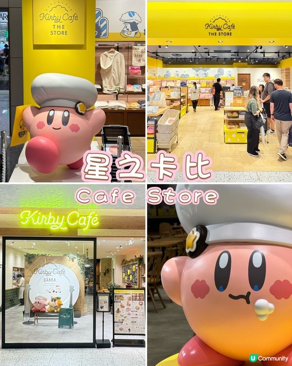 大阪星之卡比Cafe & Store ，粉紅卡比常駐心齋橋!