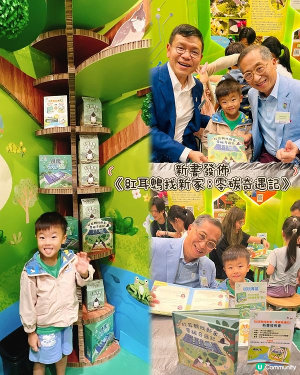 書展2026-零碳天地