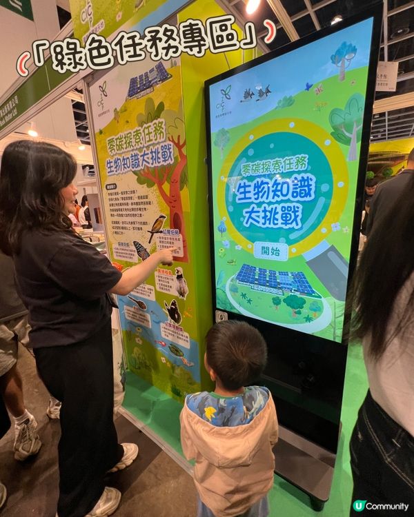 書展2026-零碳天地