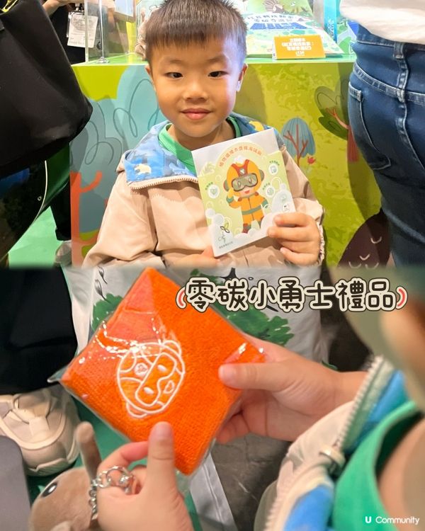 書展2026-零碳天地