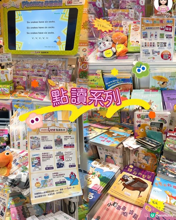 書展優惠嚟啦！大送福袋