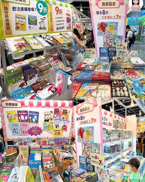 書展優惠嚟啦！大送福袋