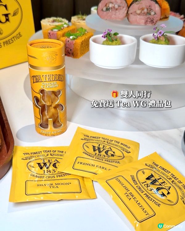 🫖 Tea WG x 合和酒店｢茶香果韻｣下午茶 🌸