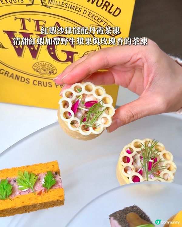 🫖 Tea WG x 合和酒店｢茶香果韻｣下午茶 🌸