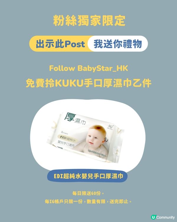 下星期準備衝荷花 BB 展嘅媽媽注意啦!👶🏻🍼🛒  