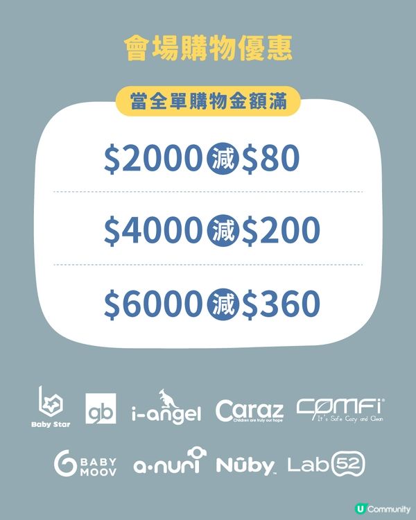 下星期準備衝荷花 BB 展嘅媽媽注意啦!👶🏻🍼🛒  