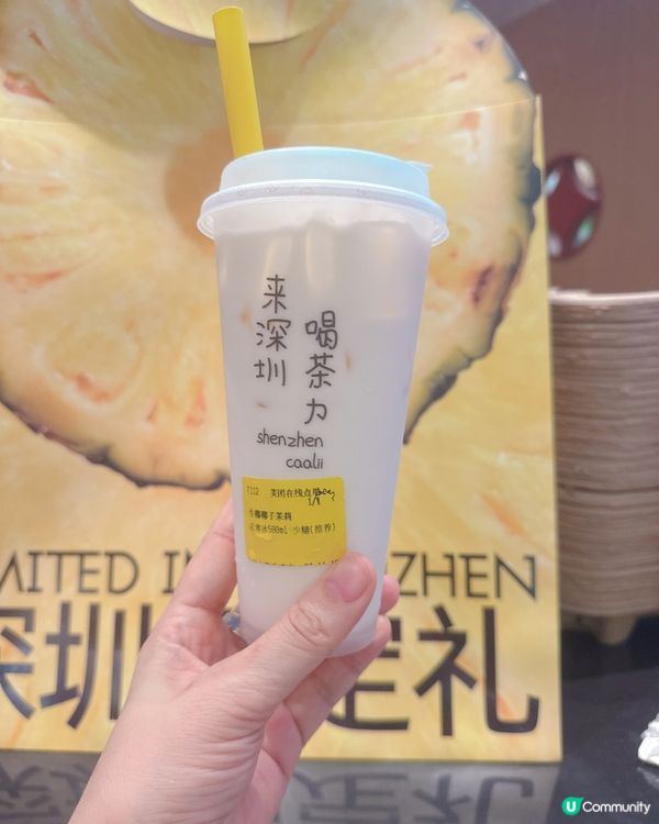 試新嘢！生椰茉莉正 🥥🌿