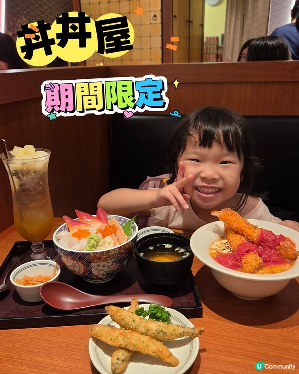 夏日限定🤤 丼丼屋 $98刺身丼🤩 