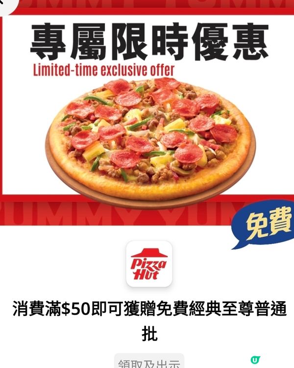 大家快啲入 yuu app 