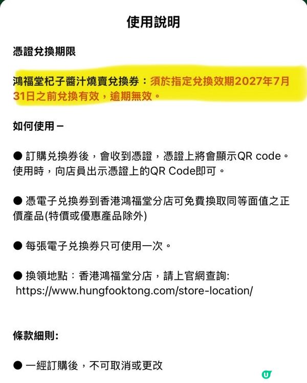 【優惠著數】實測HK$8買到鴻福堂燒賣！