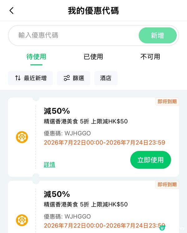 【優惠著數】實測HK$8買到鴻福堂燒賣！