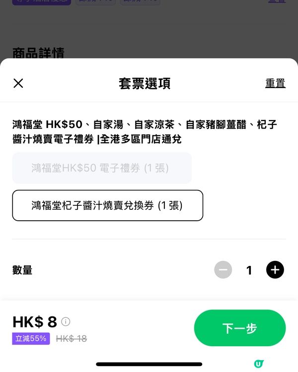 【優惠著數】實測HK$8買到鴻福堂燒賣！