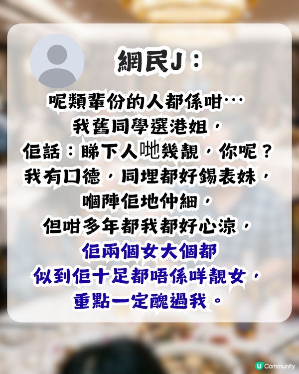 遭親戚追問點解未買樓！港女1句迫使對方收聲