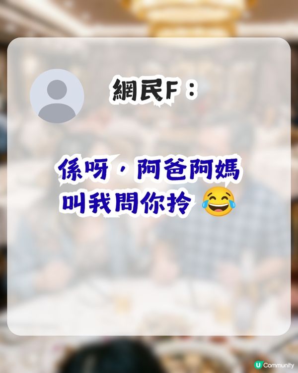 遭親戚追問點解未買樓！港女1句迫使對方收聲