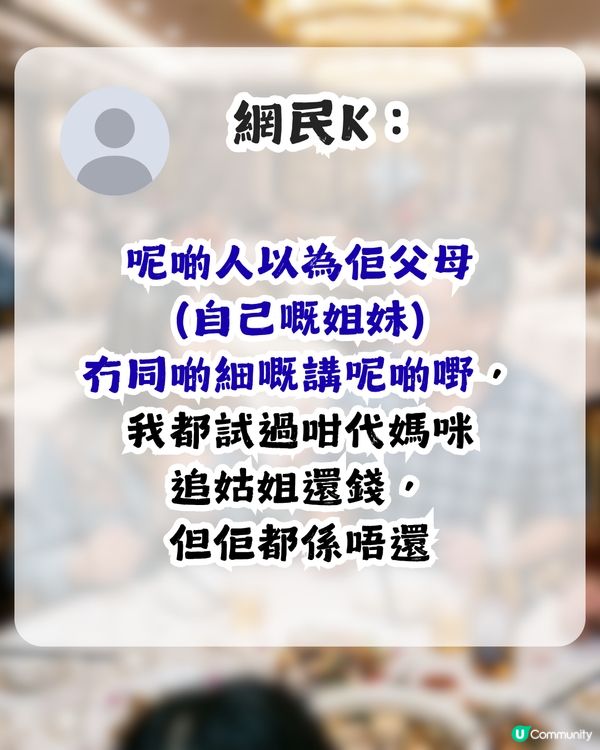 遭親戚追問點解未買樓！港女1句迫使對方收聲