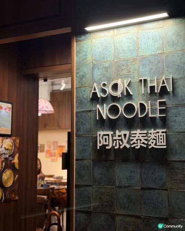 正宗地道泰菜