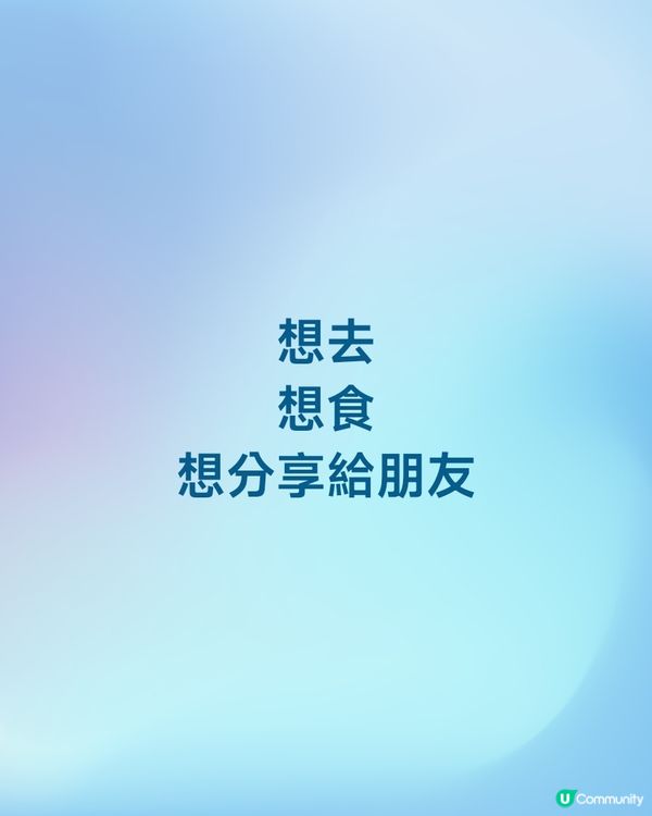 #大圍想去