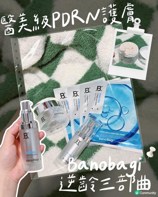 逆齡三部曲 ✨ 屋企都有水光針！