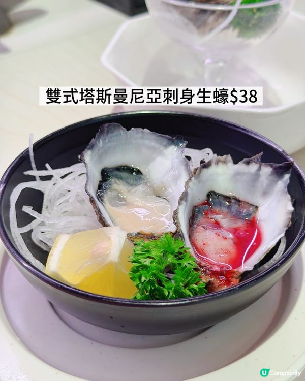 元氣 Genki 「海の月：澳洲鮮味巡禮」餐目