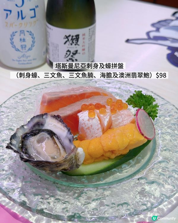 元氣 Genki 「海の月：澳洲鮮味巡禮」餐目