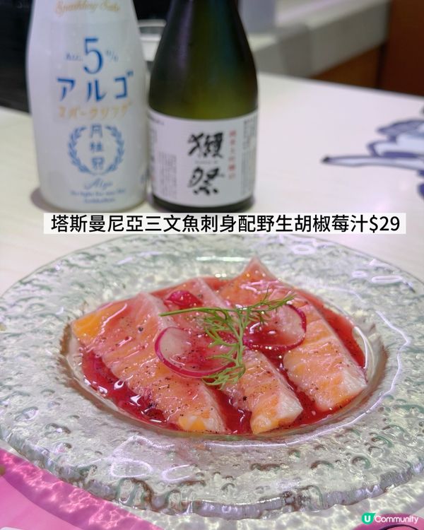 元氣 Genki 「海の月：澳洲鮮味巡禮」餐目
