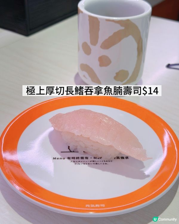 元氣 Genki 「海の月：澳洲鮮味巡禮」餐目