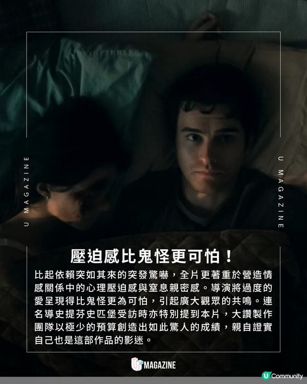 低成本驚悚片《Obsession》狂吸4億美金！                                                     