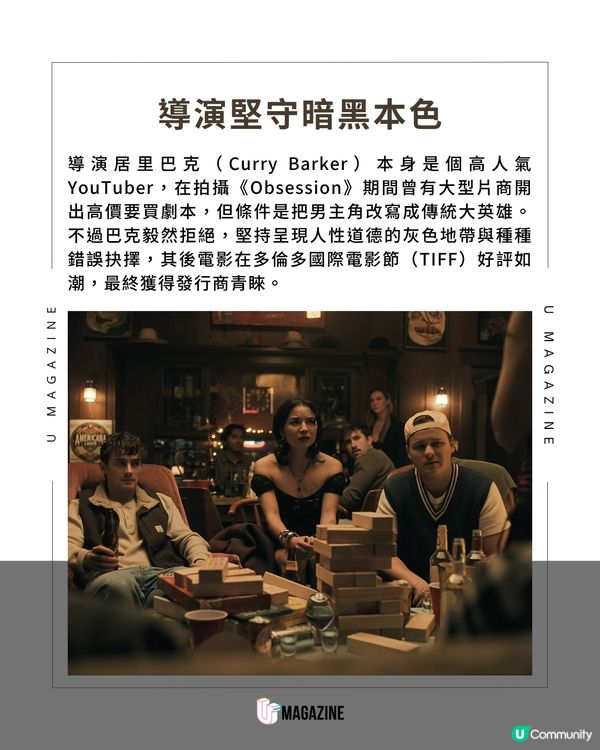 低成本驚悚片《Obsession》狂吸4億美金！                                                     