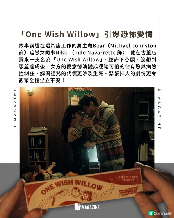 低成本驚悚片《Obsession》狂吸4億美金！                                                     