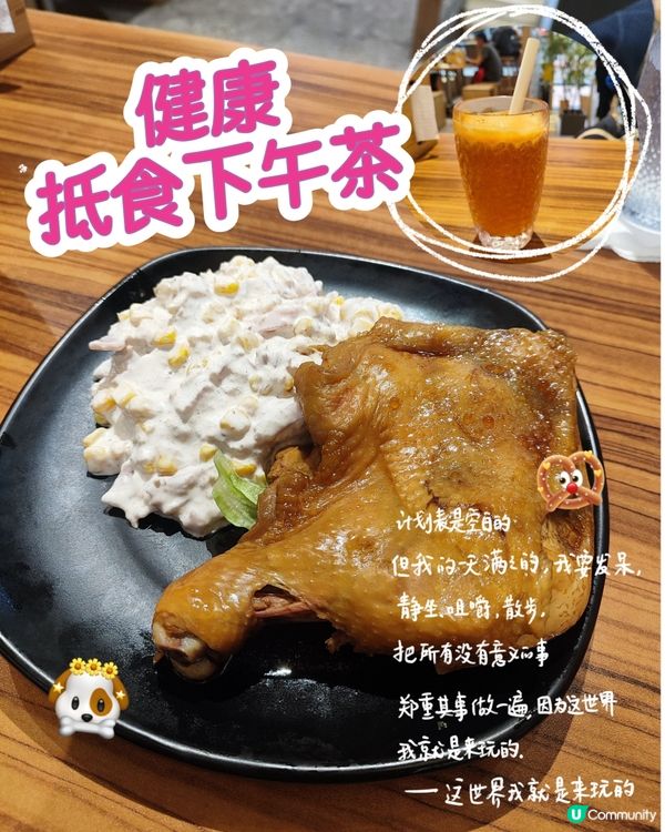 💥 開花結果：街坊價🌈健康又抵食🍴✨