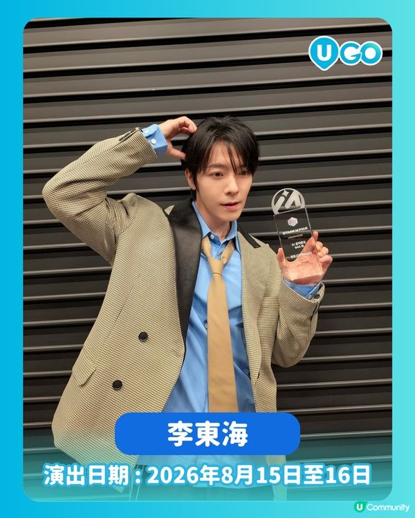 【8月澳門演唱會情報✨】                                                    