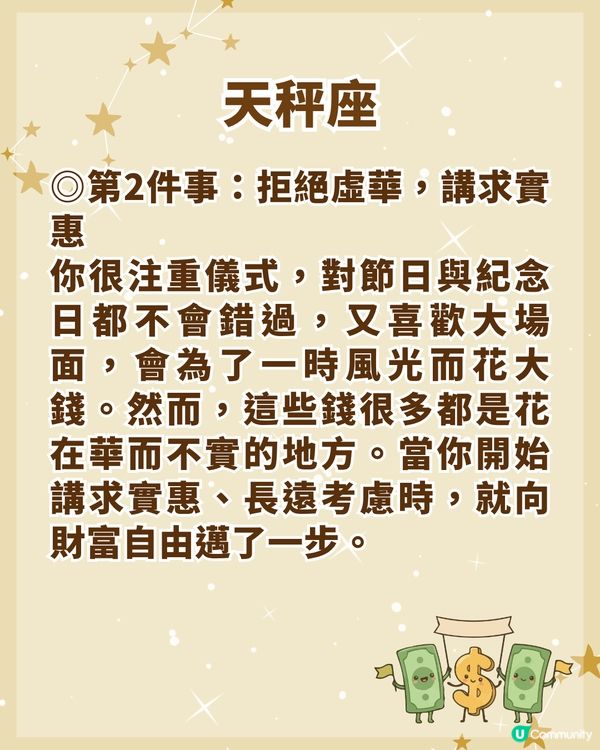 12星座邁向財務自由3大關鍵💰金牛大膽投資📈「這1位」勿信小道消息！