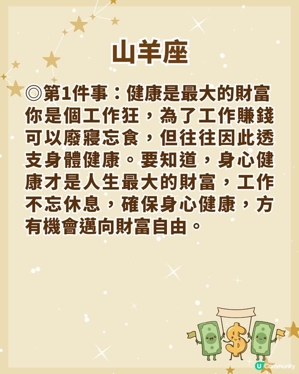 12星座邁向財務自由3大關鍵💰金牛大膽投資📈「這1位」勿信小道消息！