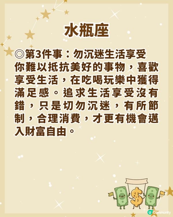 12星座邁向財務自由3大關鍵💰金牛大膽投資📈「這1位」勿信小道消息！