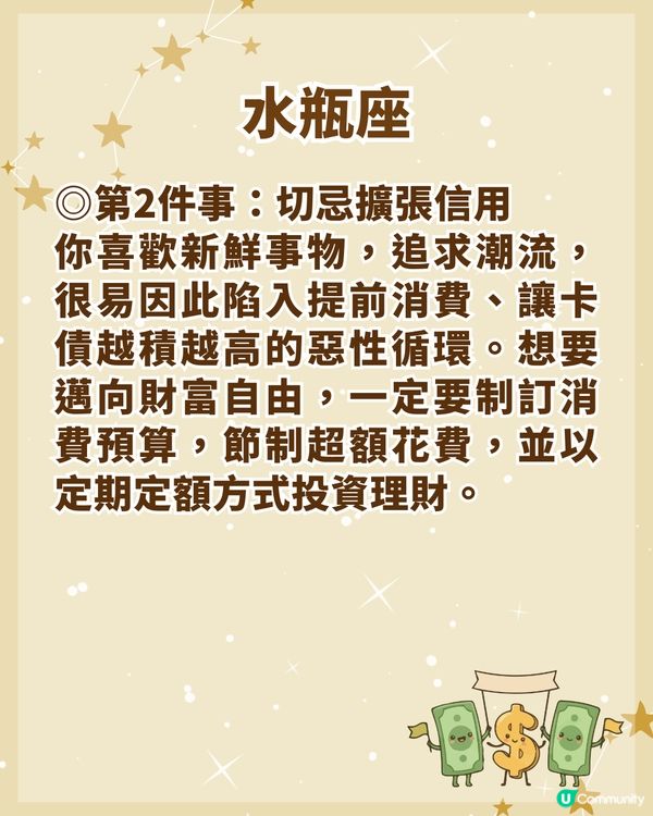 12星座邁向財務自由3大關鍵💰金牛大膽投資📈「這1位」勿信小道消息！