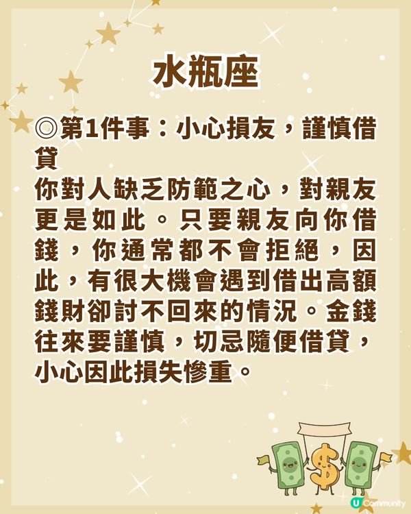 12星座邁向財務自由3大關鍵💰金牛大膽投資📈「這1位」勿信小道消息！
