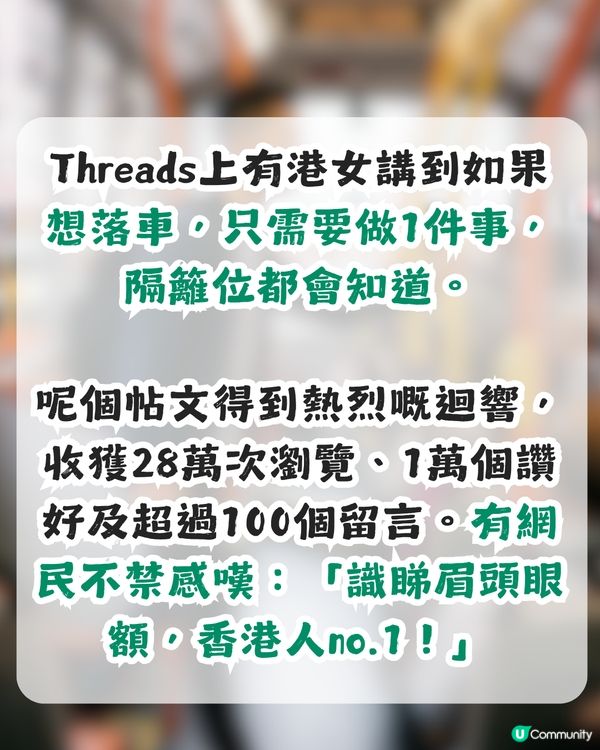 喺香港搭巴士指定動作！想落車做呢件事隔籬位即刻知？網民讚港人：識睇眉頭眼額no.1！