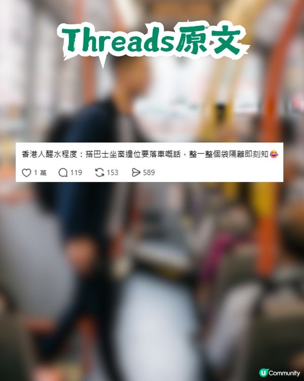 喺香港搭巴士指定動作！想落車做呢件事隔籬位即刻知？網民讚港人：識睇眉頭眼額no.1！