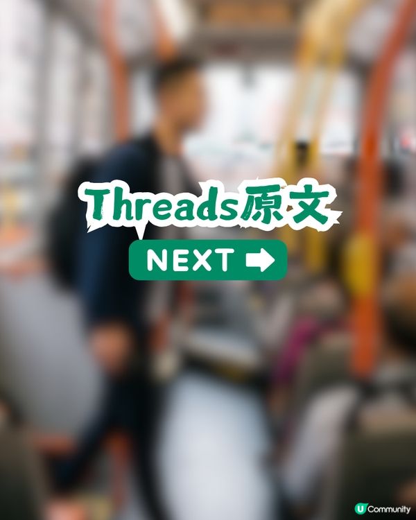 喺香港搭巴士指定動作！想落車做呢件事隔籬位即刻知？網民讚港人：識睇眉頭眼額no.1！