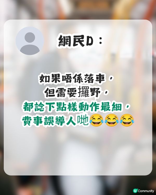 喺香港搭巴士指定動作！想落車做呢件事隔籬位即刻知？網民讚港人：識睇眉頭眼額no.1！